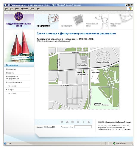 Схема проезда к офису в Донецке